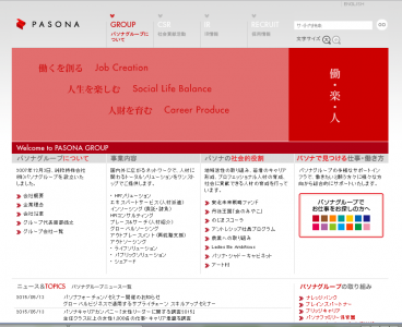 パソナと日本マイクロソフト、テレワーク推進に協力