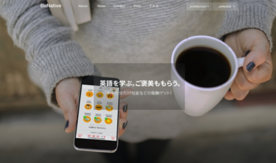 勉強した分だけ報酬が得られる新発想！英語アプリ「BeNative」、日本でもリリース！