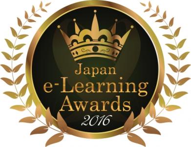第13回日本e-Learning大賞において、「MetaMoJi ClassRoom」が総理大臣賞受賞！