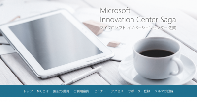 日本マイクロソフトとパソナテック　ICT人材の育成拠点「マイクロソフトイノベーションセンター佐賀」を開設