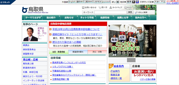 鳥取県で女性活躍推進を盛り上げるべく「とっとり女性活躍フォーラム」が開催