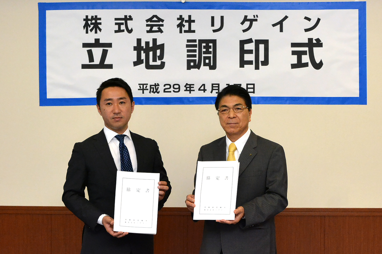 リゲインは宮崎市に新しい働き方宮崎マーケティングセンターの立地協定を締結