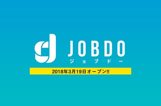 エイブル・スタッフ、派遣の仕事検索サイト「JOBDO – ジョブドー」をリリース