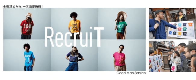 Tシャツで求人広告。外国人就労支援のグッドマンサービス、「RecruiT」開発