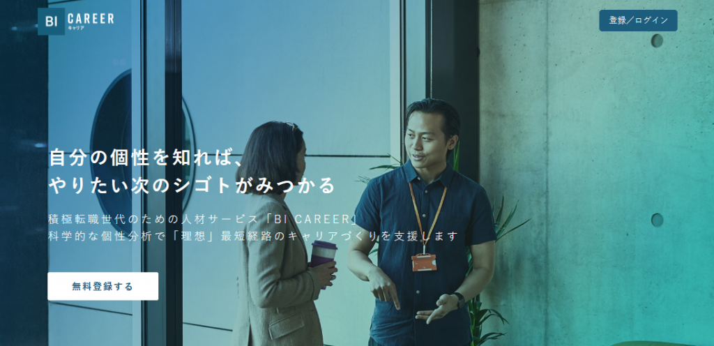 All Personal、「Business Insider Japan」で転職支援サービス「BI CARRER」開始