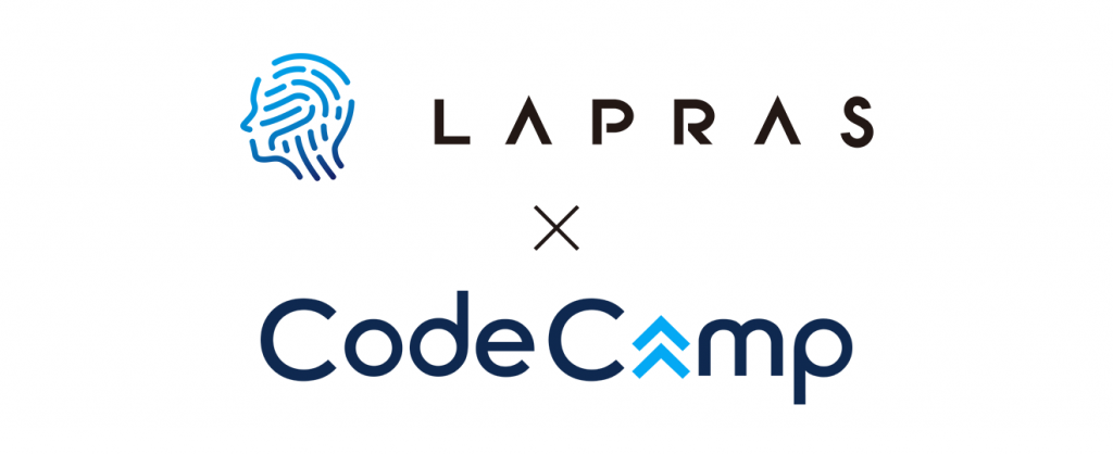 スキル可視化プラットフォーム「LAPRAS」、「CodeCamp」と連携開始