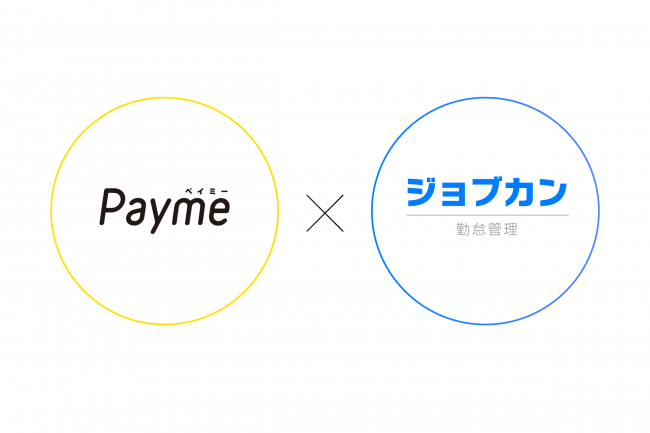 「ジョブカン勤怠管理」、給与即日払いサービス「Payme」とAPI連携を開始