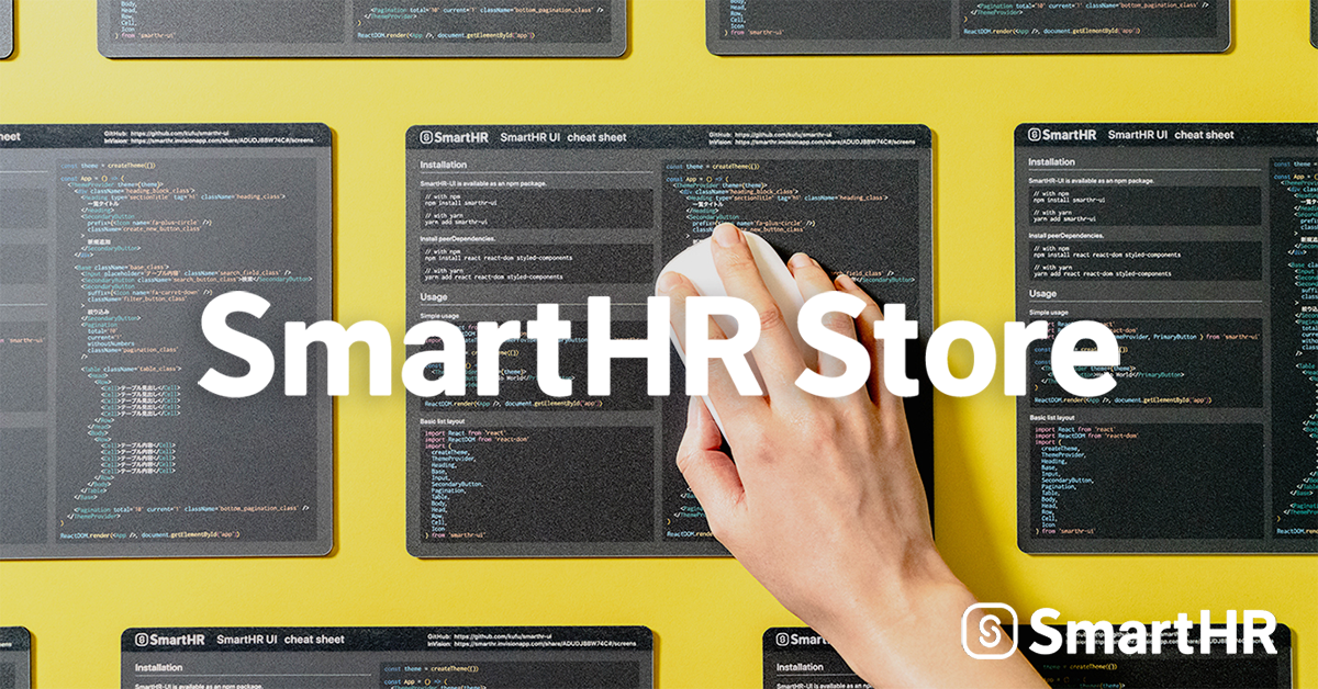 SmartHR、エンゲージメント向上アイテムを販売する「SmartHR Store」開設