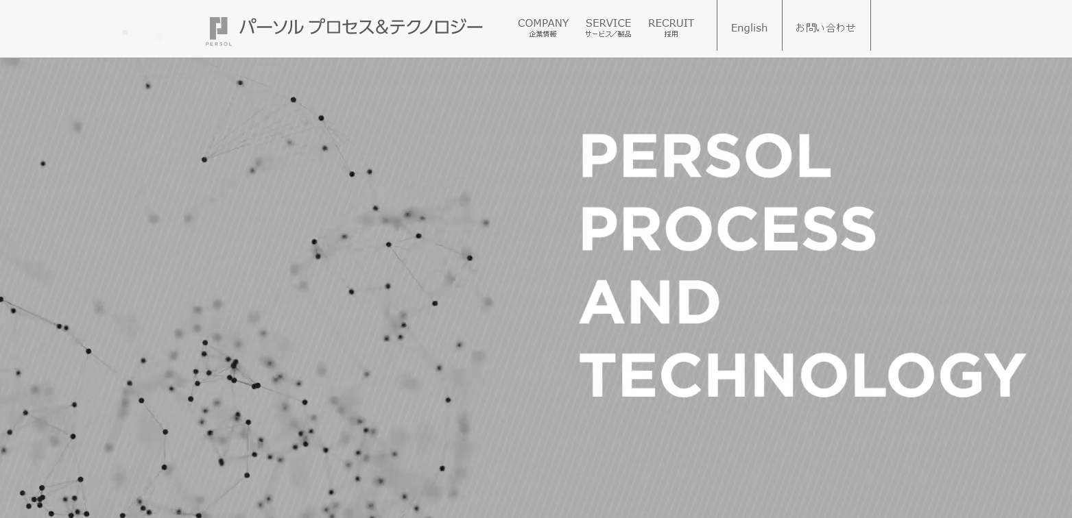 パーソルP＆T、地方サテライトオフィスの魅力を説くセミナーを栃木県と共催