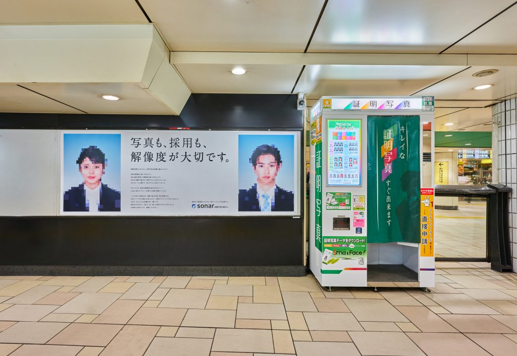 採用プラットフォーム「sonar」、渋谷駅や表参道駅などで駅ばり広告掲出を開始