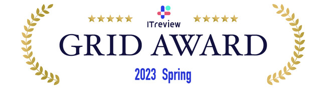 「ジンジャー」が「ITreview Grid AWARD」を獲得