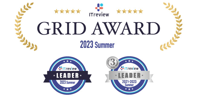 クラウド勤怠管理システム「KING OF TIME」が「ITreview Grid Award」で最高位に