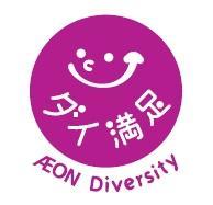 イオングループの2社が千葉県初の「えるぼし」認定を取得！