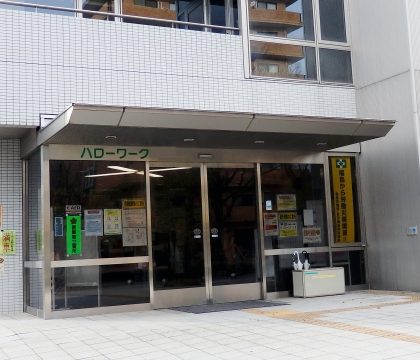 失業手当で優遇される離職理由は?