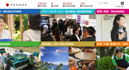 パソナがAirbnbと業務提携を発表