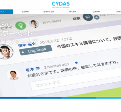 従来の問題意識から誕生、目標管理「リアルタイム・フィードバック」発表