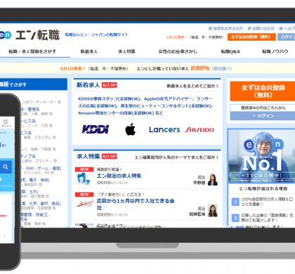 エン・ジャパンが採用支援した四條畷市のマーケティング責任者、10月より就任決定