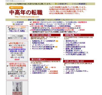 面接にさえ呼ばれない。ベルコリンズ研究所、自信を喪失した中高年の相談が急増