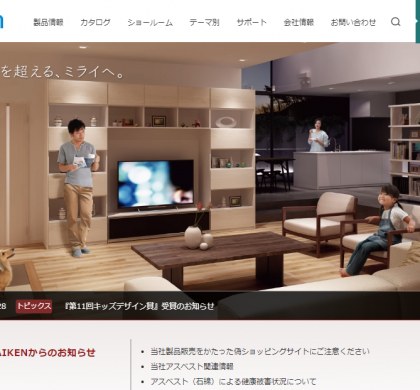 大建工業、「休憩時間・終業時刻の改定」と「時間単位の有給休暇制度」を導入