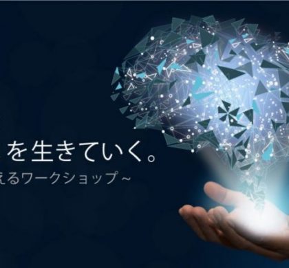 20代ハイクラス転職サイト「AMBI」、AI時代を生きていくためのイベントを11月開催