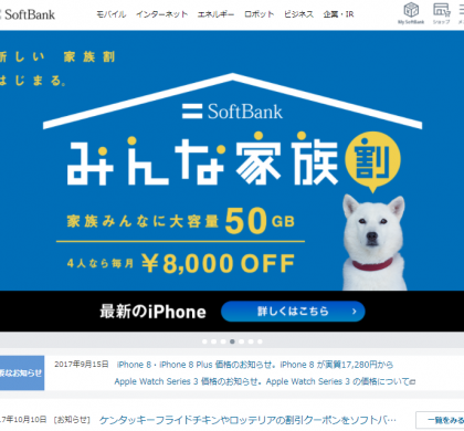 ソフトバンク、オフィス改革や副業の許可など新たな取り組みを開始