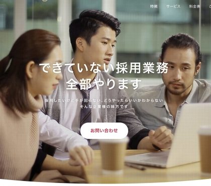 オンライン採用支援サービス「Caster Recruiting」、提供開始