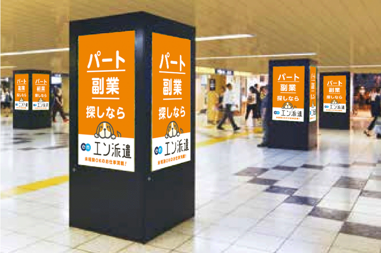 エン・ジャパン、「エン派遣」と「エンバイト」の大規模プロモーションを東名阪で実施