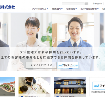 フジ住宅、平成30年度「テレワーク・デイズ」へ「実施団体」「応援団体」として参加