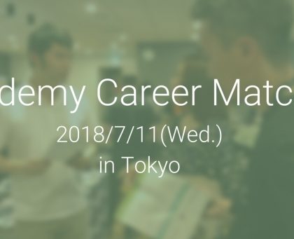 AI講座のアイデミー、AI人材の転職イベント「Aidemy Career Match」を六本木で開催