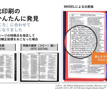 効率化で「働き方改革」推進。画像比較差分システム『MIIDEL ver.3』、新機能追加