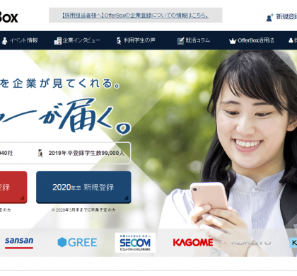 「OfferBox」のi-plug、「これからの採用」を考える勉強会を大阪・梅田にて開催