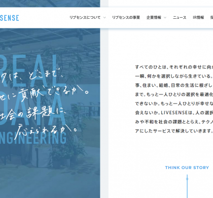 リブセンス、宮崎市「プロフェッショナル人材マッチング事業」に今年も参画