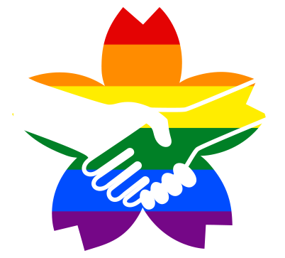SAKURUG、LGBTに対する差別・偏見を持たない採用活動を実施すると発表