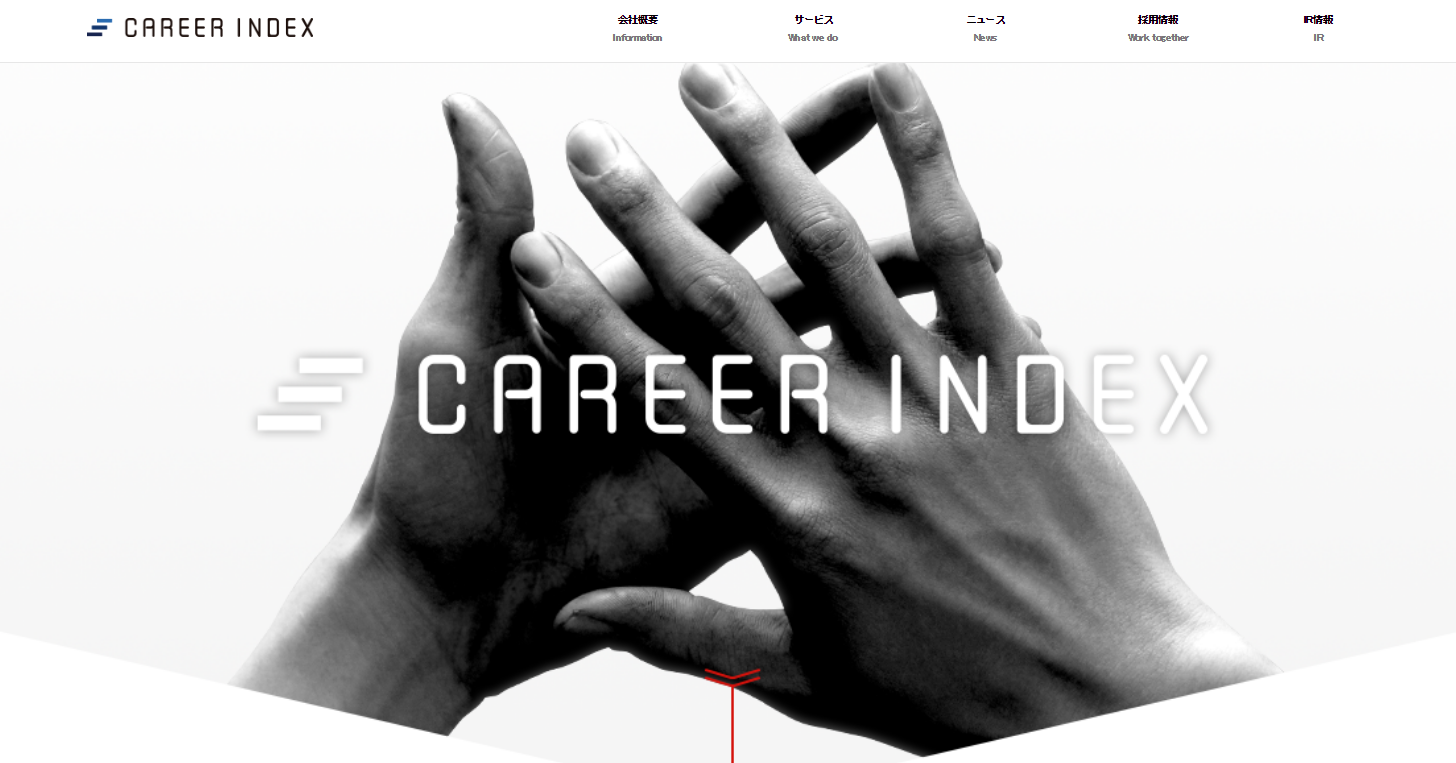 転職サイト「CAREER INDEX」、IT・Web業界に特化した「JoinsJob」と提携
