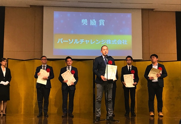 パーソルチャレンジ、精神障がい者の雇用の取り組みが日本HRチャレンジ大賞を受賞