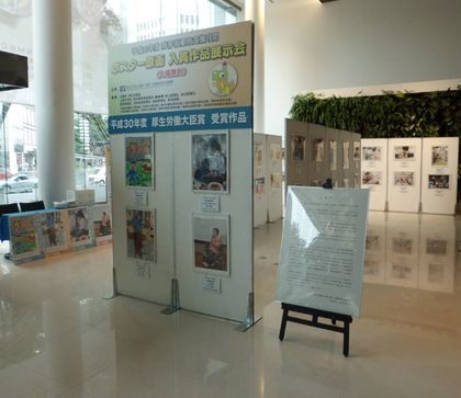 「障がい者雇用支援月間ポスター原画」入賞作品展示会、10月から11月にかけ開催