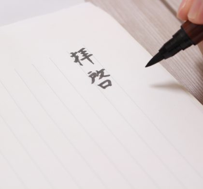 社会人必見!あなたの敬語、間違っていませんか