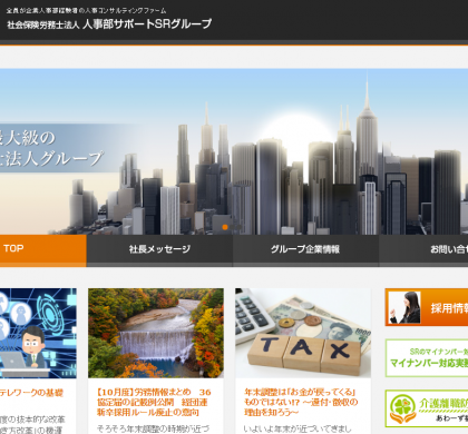 人事部サポートSR、企業人事部門向けの産業医紹介サービスの提供を開始