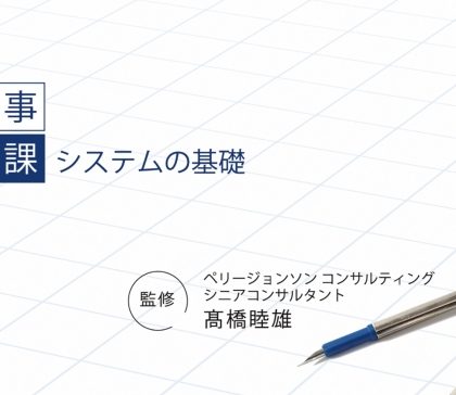 考課システムを「見える」化して学ぶ。研修「人事考課システム(基礎)」発売