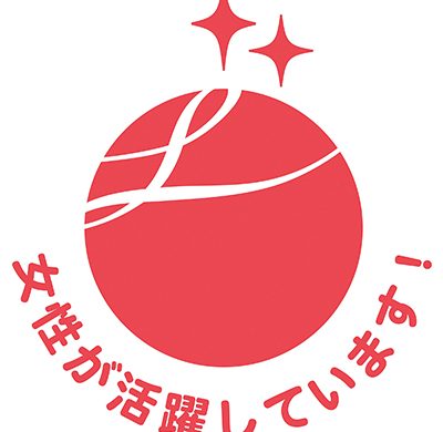 JFEシステムズ、女性活躍推進法に基づく「えるぼし(2段階目)」取得