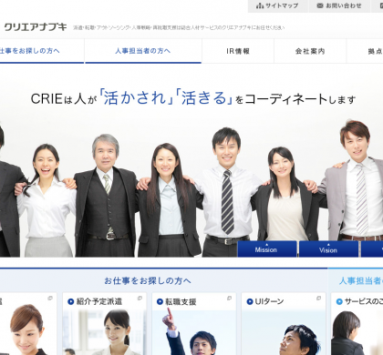 クリエアナブキ、「おかやま子育て応援宣言企業」に登録