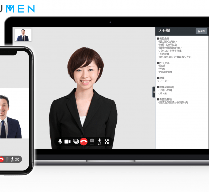 面接のコストを削減。人材派遣特化型Web面接システム「SOKUMEN」リリース