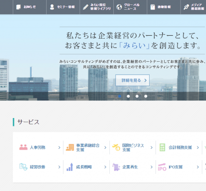 みらいコンサルティング、無料の外国人材活用セミナーを博多で開催