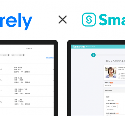 人事労務ソフト「SmartHR」、健康管理クラウドサービス「Carely」とAPI連携開始