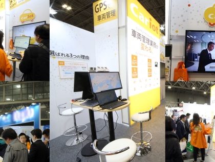 車両管理「Cariot」、「第1回名古屋人事・総務・経理ワールド2019」へ出展
