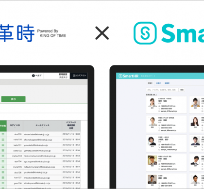 人事担当者の入力作業を軽減。「SmartHR」と「勤革時」、API連携を開始