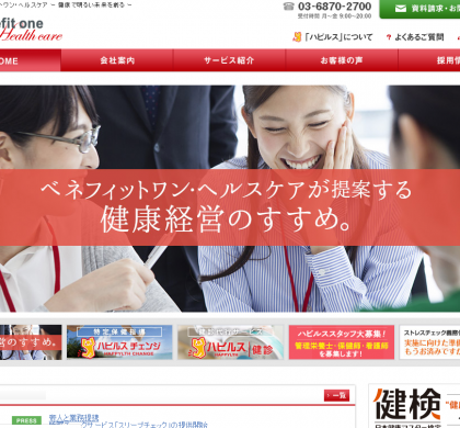 ベネフィットワン・ヘルスケアと帝人、提携して「スリープチェック」提供開始