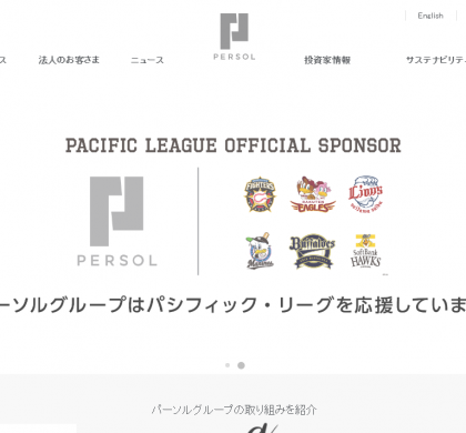 パーソル、HR領域のイノベーションを推進する新会社の事業を開始