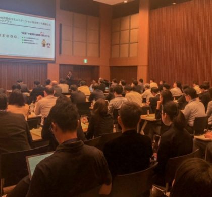 アプリ「RECOG」、「HRカンファレンス TECH DAY」で「本当の働き方改革」を説く