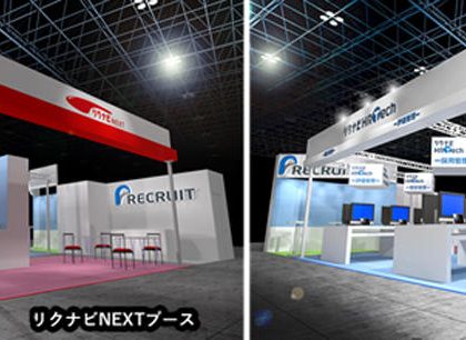 リクルートキャリア、「第7回 HR EXPO人事労務・教育・採用」へ出展